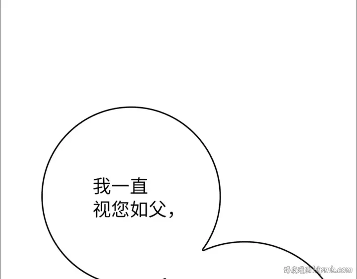 漫画《练级20年，出门就是满级反派》第1话 出关第120张图