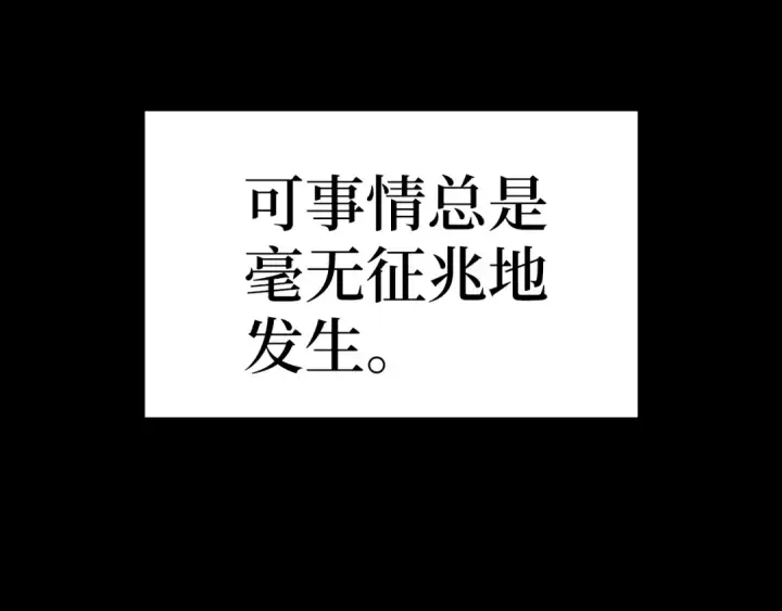 漫画《练级20年，出门就是满级反派》第1话 出关第13张图