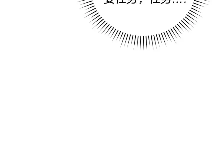 漫画《练级20年，出门就是满级反派》第1话 出关第133张图