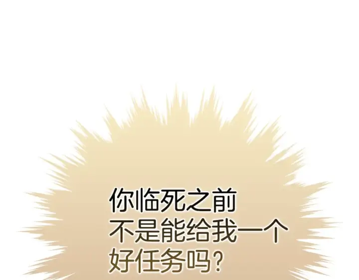 漫画《练级20年，出门就是满级反派》第1话 出关第137张图