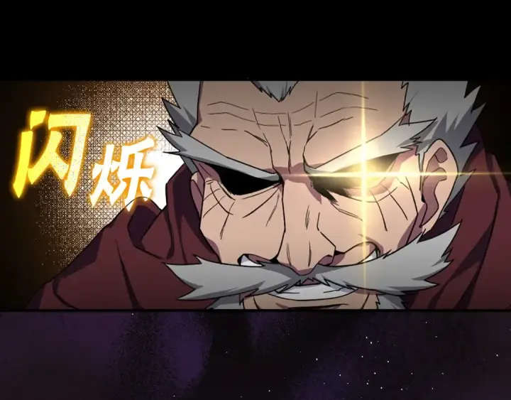 漫画《练级20年，出门就是满级反派》第1话 出关第14张图