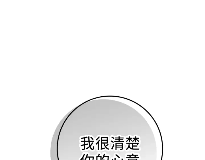 漫画《练级20年，出门就是满级反派》第1话 出关第140张图