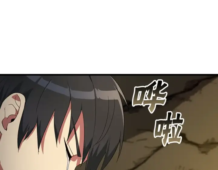 漫画《练级20年，出门就是满级反派》第1话 出关第146张图