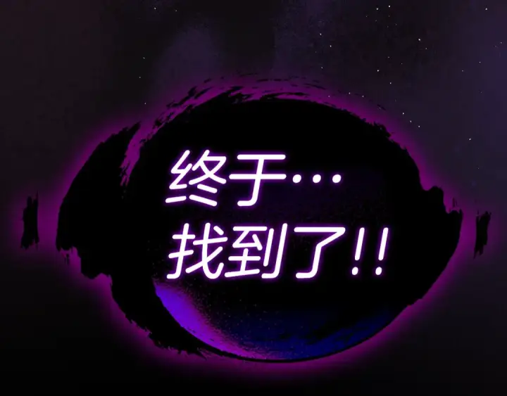 漫画《练级20年，出门就是满级反派》第1话 出关第15张图