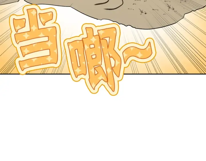 漫画《练级20年，出门就是满级反派》第1话 出关第150张图