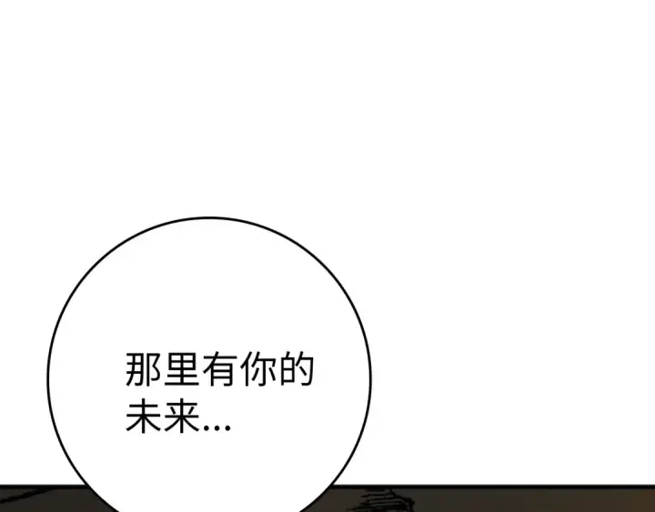 漫画《练级20年，出门就是满级反派》第1话 出关第151张图