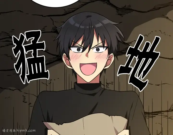 漫画《练级20年，出门就是满级反派》第1话 出关第152张图
