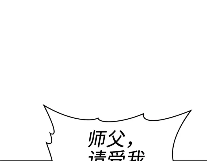 漫画《练级20年，出门就是满级反派》第1话 出关第154张图