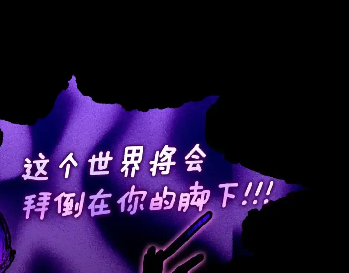 漫画《练级20年，出门就是满级反派》第1话 出关第161张图