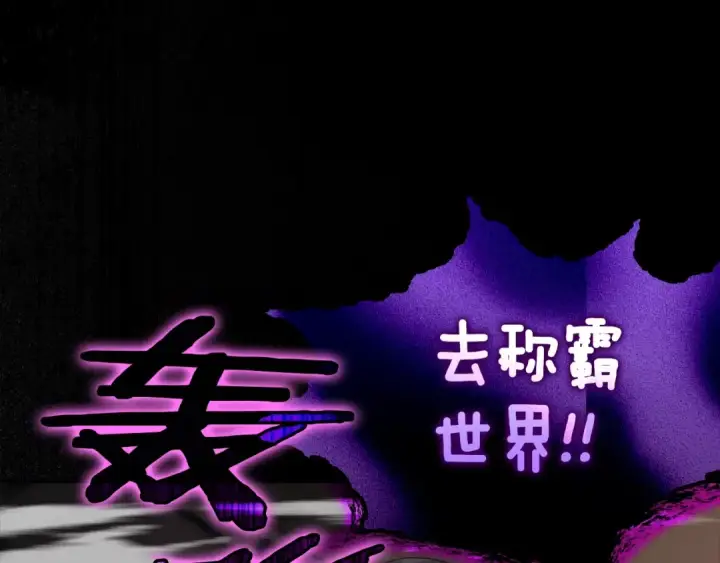 漫画《练级20年，出门就是满级反派》第1话 出关第165张图