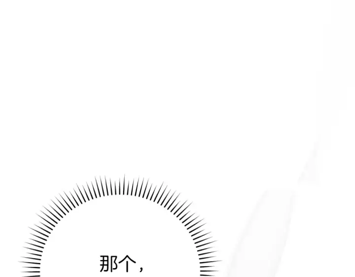 漫画《练级20年，出门就是满级反派》第1话 出关第178张图