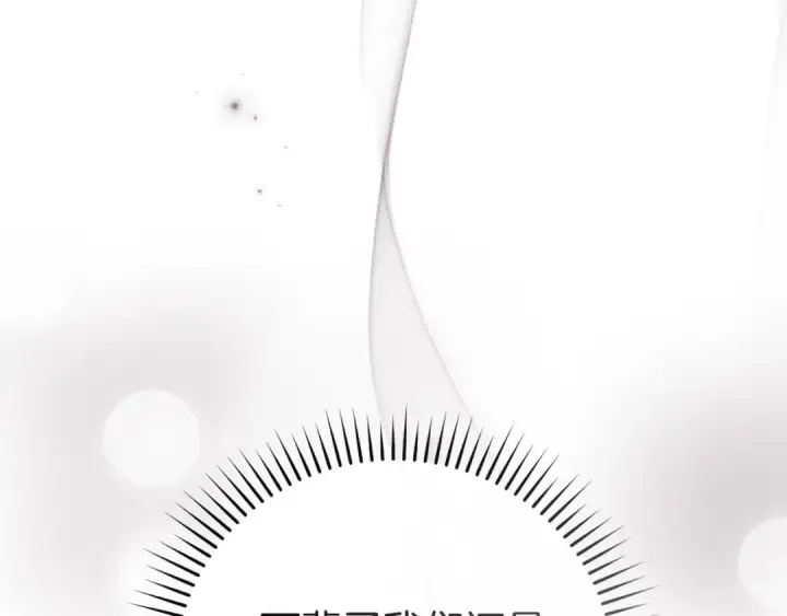 漫画《练级20年，出门就是满级反派》第1话 出关第180张图