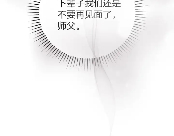 漫画《练级20年，出门就是满级反派》第1话 出关第181张图