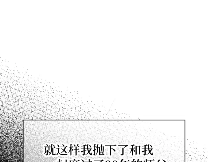 漫画《练级20年，出门就是满级反派》第1话 出关第183张图