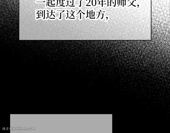 漫画《练级20年，出门就是满级反派》第1话 出关第184张图