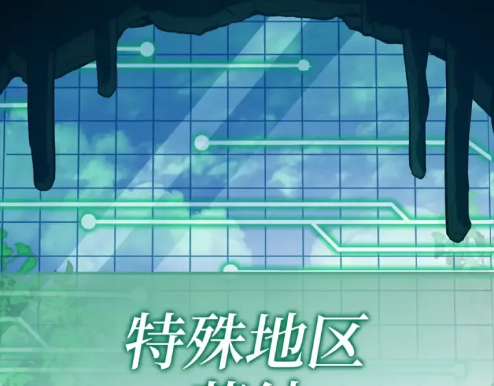 漫画《练级20年，出门就是满级反派》第1话 出关第186张图