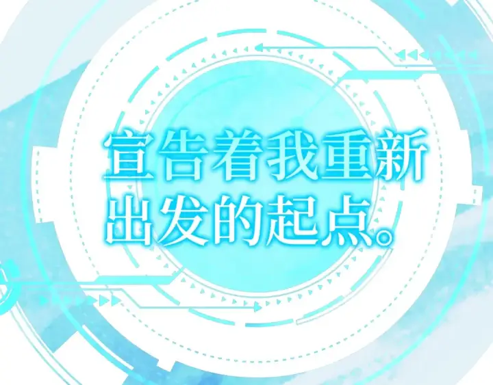 漫画《练级20年，出门就是满级反派》第1话 出关第191张图