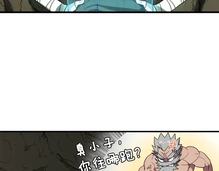 漫画《练级20年，出门就是满级反派》第1话 出关第195张图