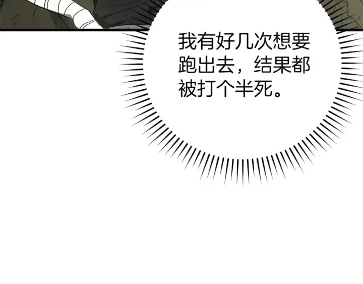 漫画《练级20年，出门就是满级反派》第1话 出关第197张图