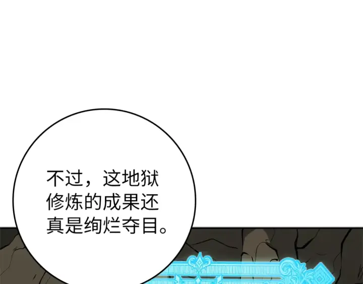 漫画《练级20年，出门就是满级反派》第1话 出关第198张图