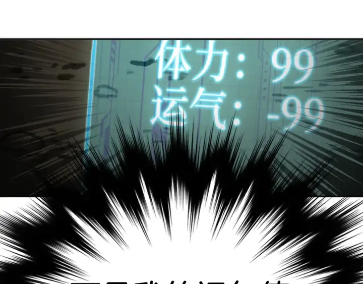 漫画《练级20年，出门就是满级反派》第1话 出关第201张图