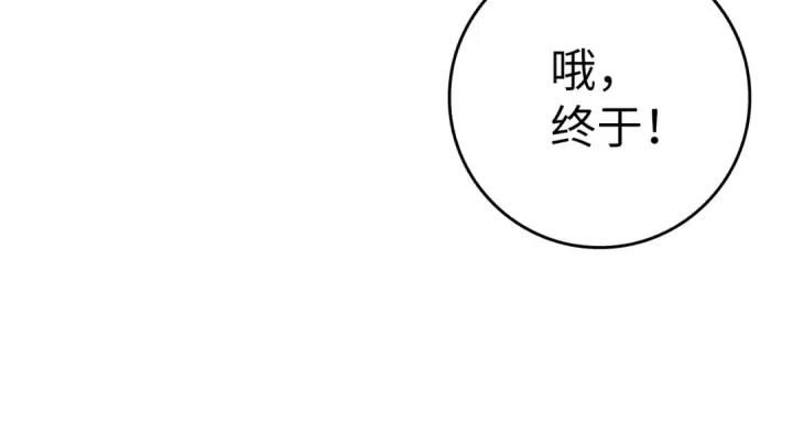 漫画《练级20年，出门就是满级反派》第1话 出关第205张图