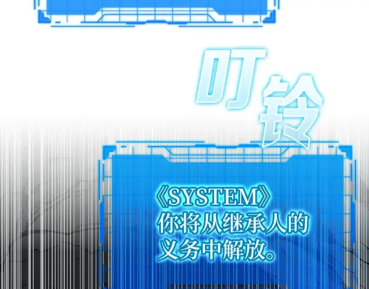 漫画《练级20年，出门就是满级反派》第1话 出关第207张图
