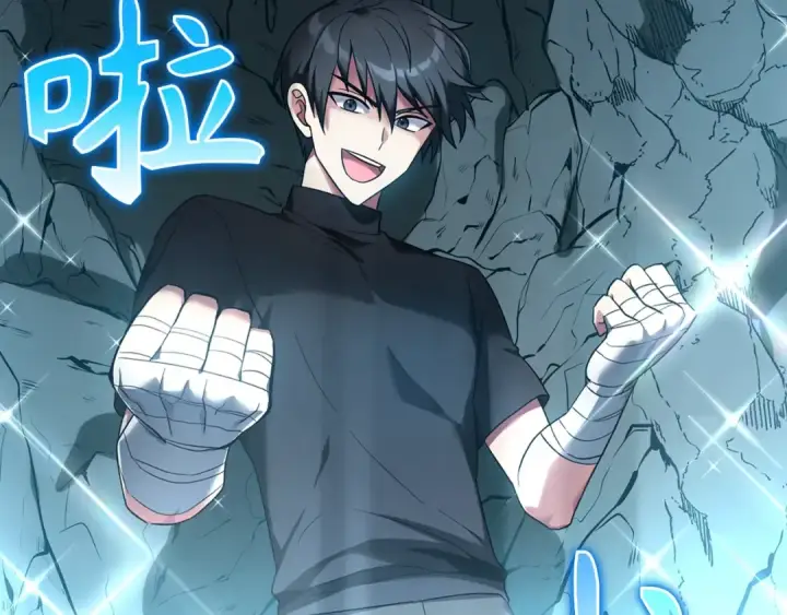 漫画《练级20年，出门就是满级反派》第1话 出关第209张图