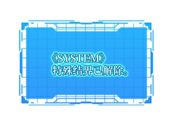 漫画《练级20年，出门就是满级反派》第1话 出关第211张图