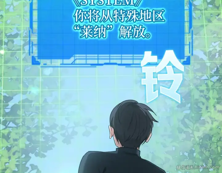 漫画《练级20年，出门就是满级反派》第1话 出关第216张图