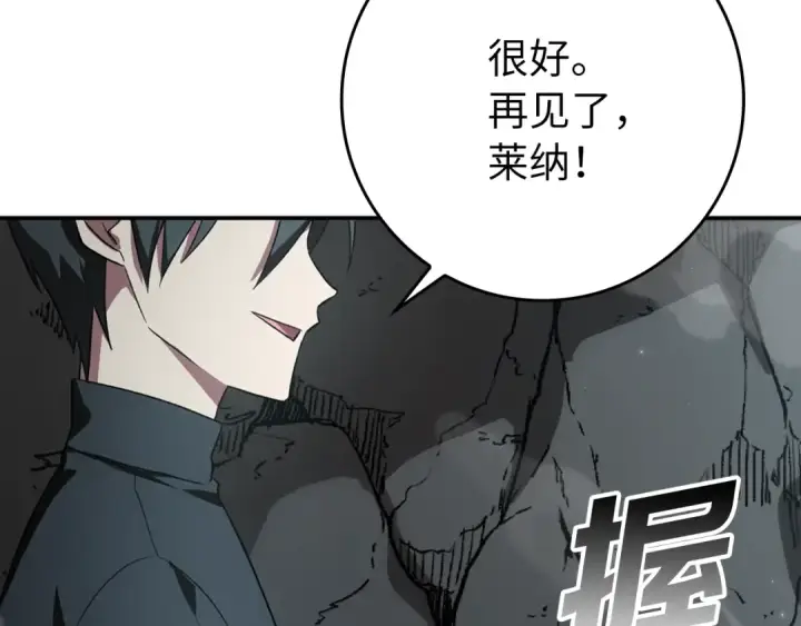 漫画《练级20年，出门就是满级反派》第1话 出关第222张图
