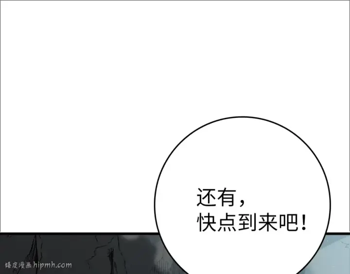 漫画《练级20年，出门就是满级反派》第1话 出关第224张图