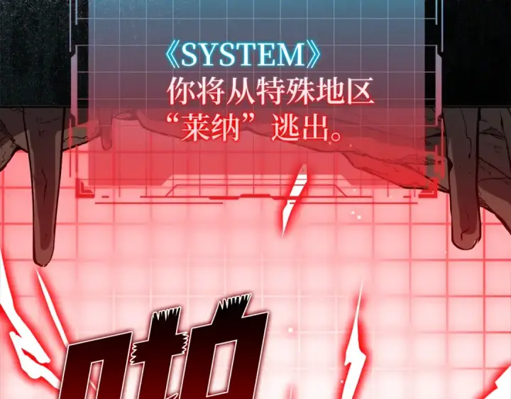 漫画《练级20年，出门就是满级反派》第1话 出关第229张图