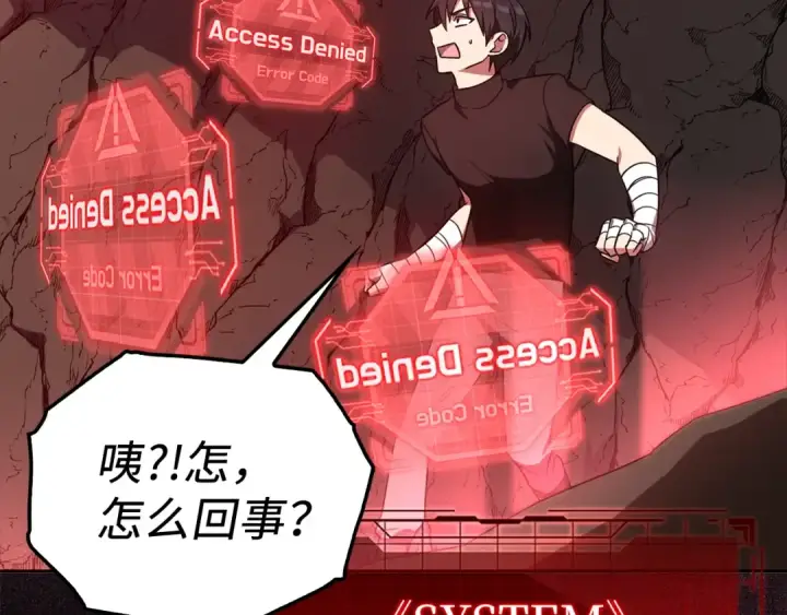 漫画《练级20年，出门就是满级反派》第1话 出关第233张图