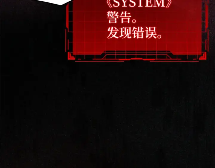 漫画《练级20年，出门就是满级反派》第1话 出关第234张图