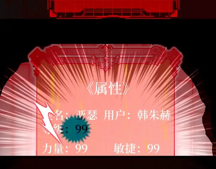 漫画《练级20年，出门就是满级反派》第1话 出关第242张图