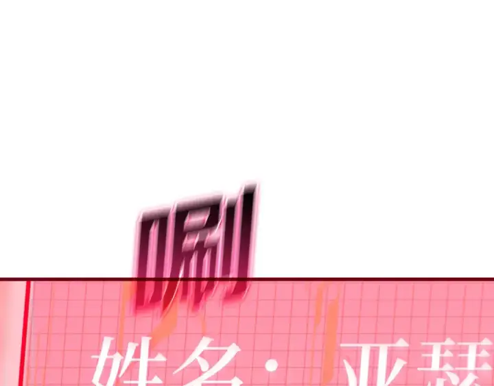 漫画《练级20年，出门就是满级反派》第1话 出关第247张图