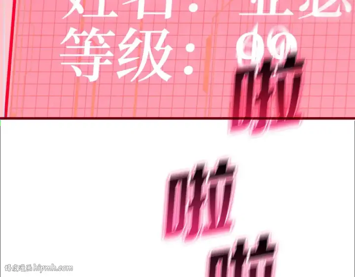 漫画《练级20年，出门就是满级反派》第1话 出关第248张图
