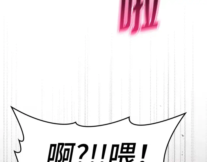 漫画《练级20年，出门就是满级反派》第1话 出关第249张图