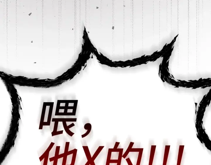 漫画《练级20年，出门就是满级反派》第1话 出关第252张图
