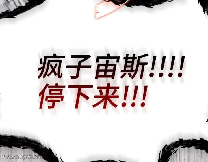 漫画《练级20年，出门就是满级反派》第1话 出关第256张图