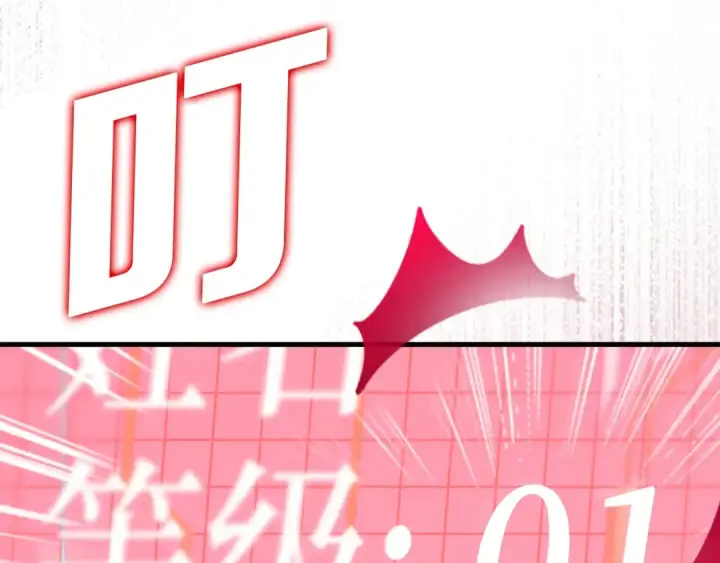 漫画《练级20年，出门就是满级反派》第1话 出关第258张图