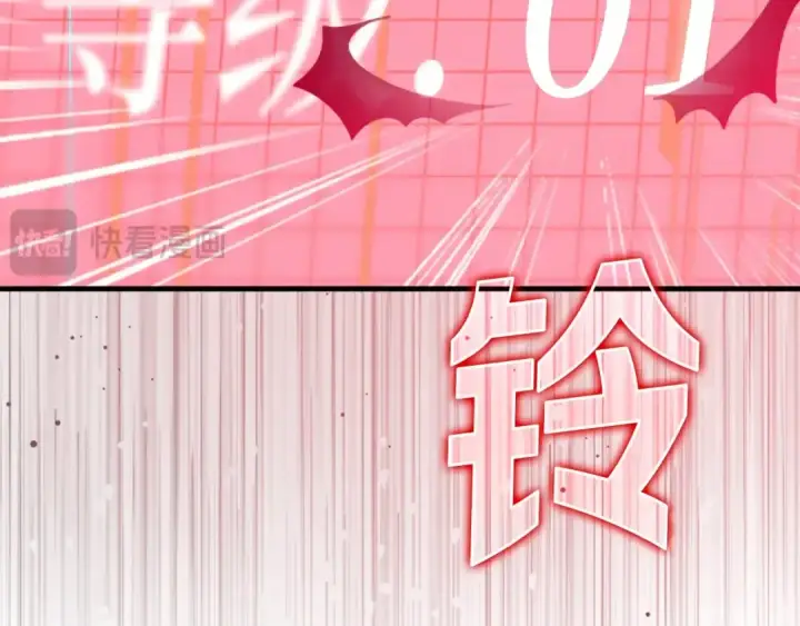 漫画《练级20年，出门就是满级反派》第1话 出关第259张图