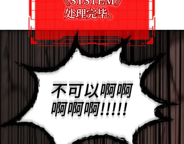 漫画《练级20年，出门就是满级反派》第1话 出关第261张图