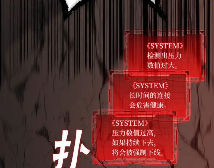 漫画《练级20年，出门就是满级反派》第1话 出关第262张图