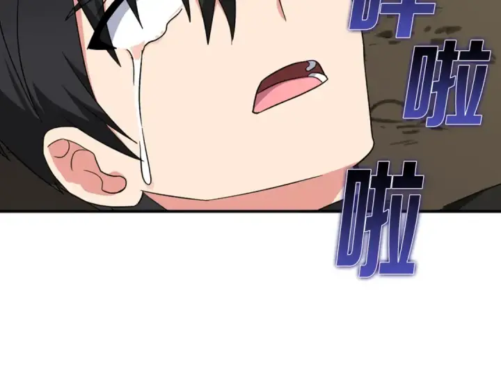 漫画《练级20年，出门就是满级反派》第1话 出关第269张图