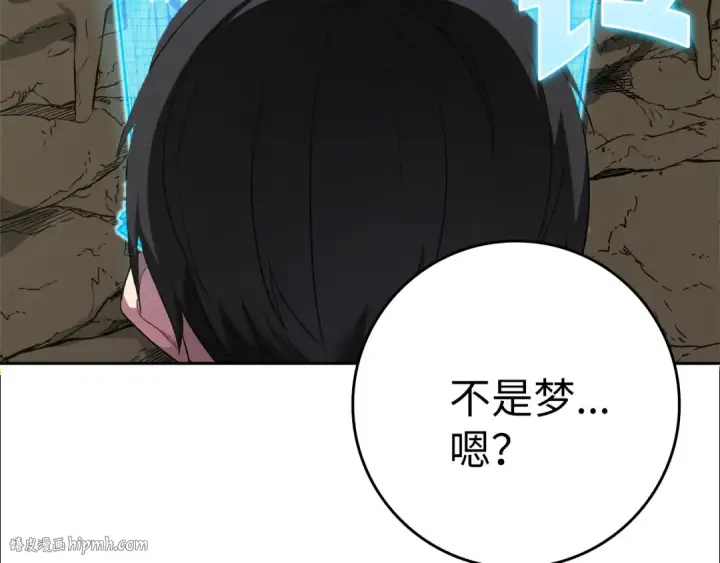 漫画《练级20年，出门就是满级反派》第1话 出关第272张图