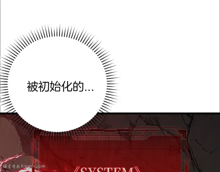 漫画《练级20年，出门就是满级反派》第1话 出关第280张图