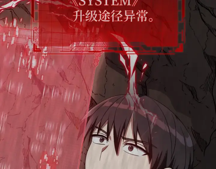 漫画《练级20年，出门就是满级反派》第1话 出关第281张图