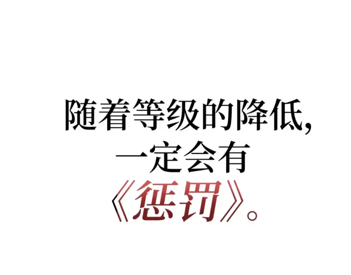 漫画《练级20年，出门就是满级反派》第1话 出关第289张图